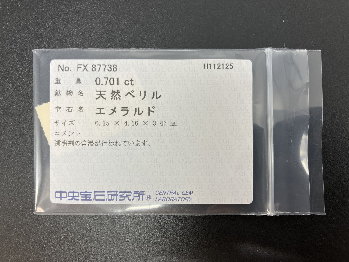 エメラルド 天然 0.701ct 中央宝石ソーティング付き 6.15㎜×4.16㎜×3.47㎜ ルース（ 裸石 ） 7492YY