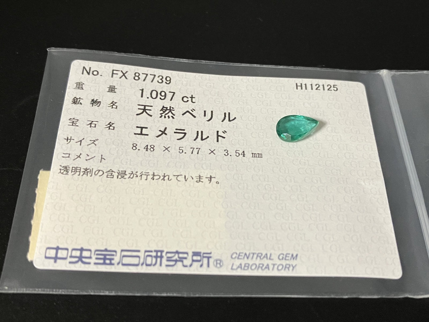 エメラルド 天然 1.097ct 中央宝石ソーティング付き 8.48㎜×5.77㎜×3.54㎜ ルース（ 裸石 ） 7479YY