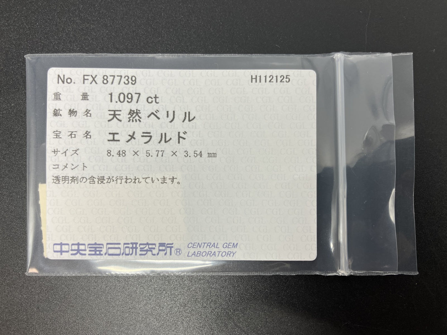 エメラルド 天然 1.097ct 中央宝石ソーティング付き 8.48㎜×5.77㎜×3.54㎜ ルース（ 裸石 ） 7479YY