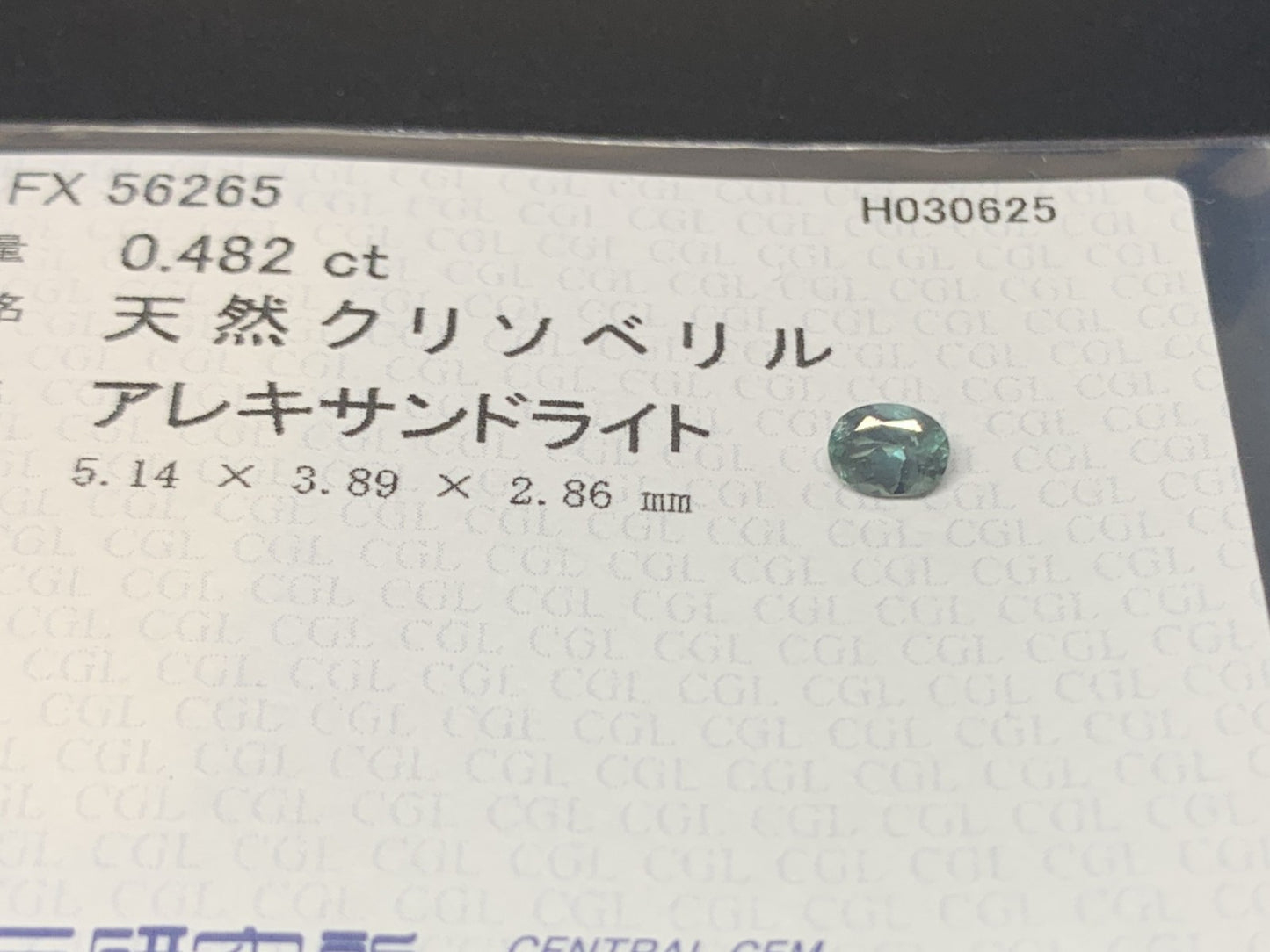 アレキサンドライト 0.482ct  中央宝石ソーティング付き  5.14㎜×3.89㎜×2.86㎜  ルース（ 裸石 ） 4278Y