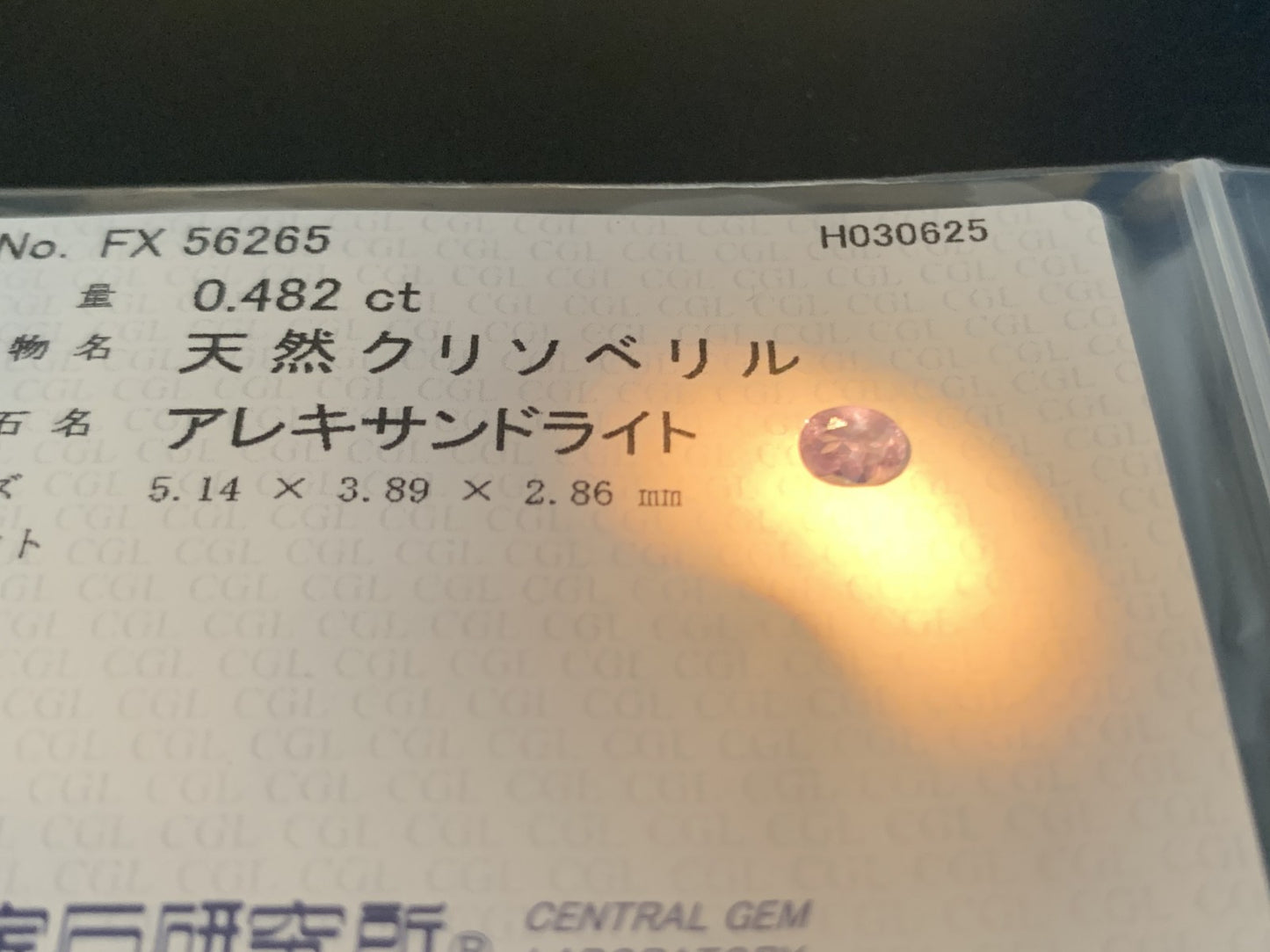 アレキサンドライト 0.482ct  中央宝石ソーティング付き  5.14㎜×3.89㎜×2.86㎜  ルース（ 裸石 ） 4278Y
