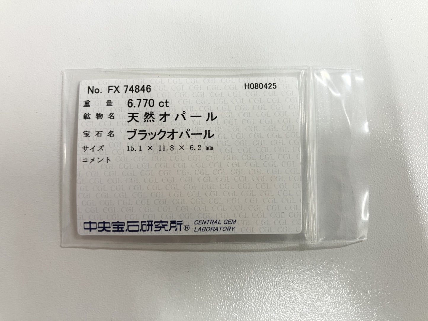 ブラックオパール　天然 6.770ct カン有り　中央宝石ソーティング付き 15.1㎜×11.8㎜×6.2㎜ 天然 ルース（ 裸石 ） 6263S