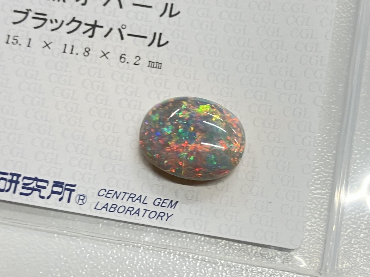 ブラックオパール　天然 6.770ct カン有り　中央宝石ソーティング付き 15.1㎜×11.8㎜×6.2㎜ 天然 ルース（ 裸石 ） 6263S