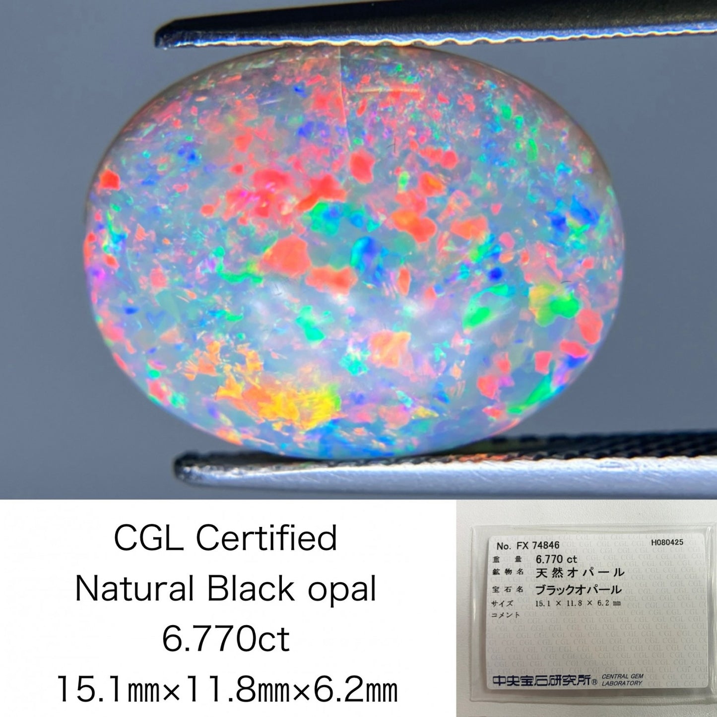 ブラックオパール　天然 6.770ct カン有り　中央宝石ソーティング付き 15.1㎜×11.8㎜×6.2㎜ 天然 ルース（ 裸石 ） 6263S
