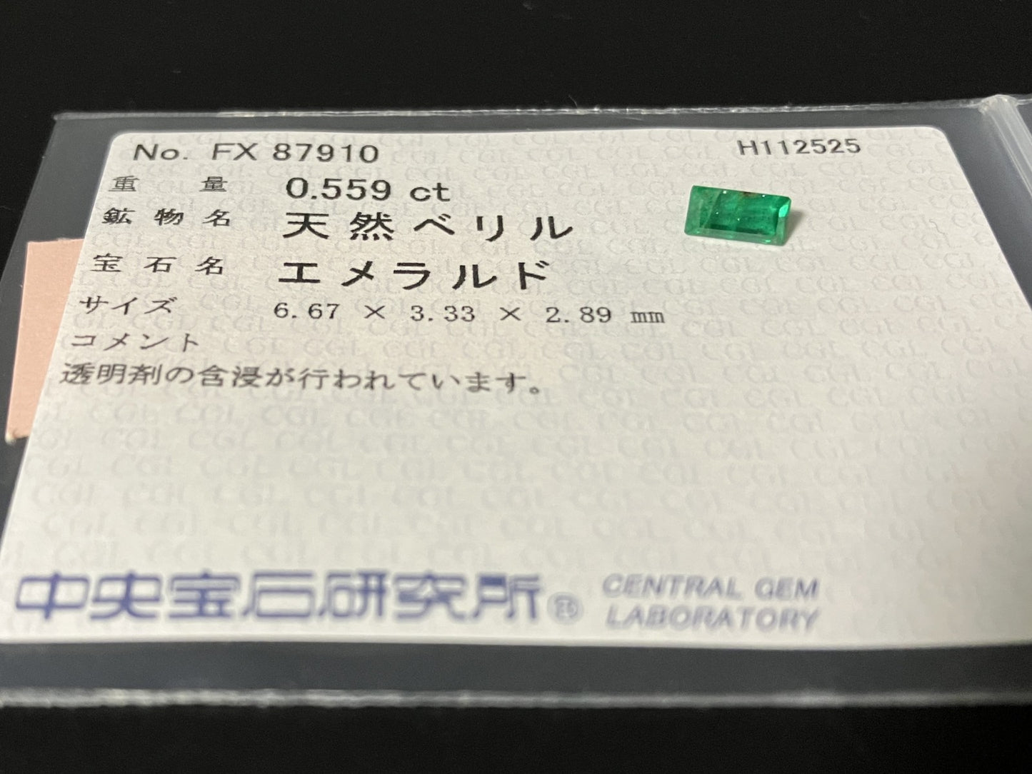 エメラルド 天然 0.559ct 中央宝石ソーティング付き 6.67㎜×3.33㎜×2.89㎜ ルース（ 裸石 ） 7498YY