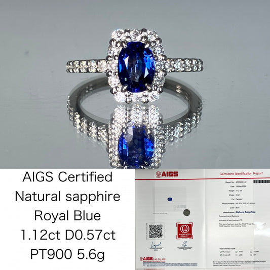 サファイア 1.12ct ロイヤルブルー royal blue AIGS鑑別書 D0.57ct PT900 5.6g 指輪 （JP11号） サイズ直し無料 7577K