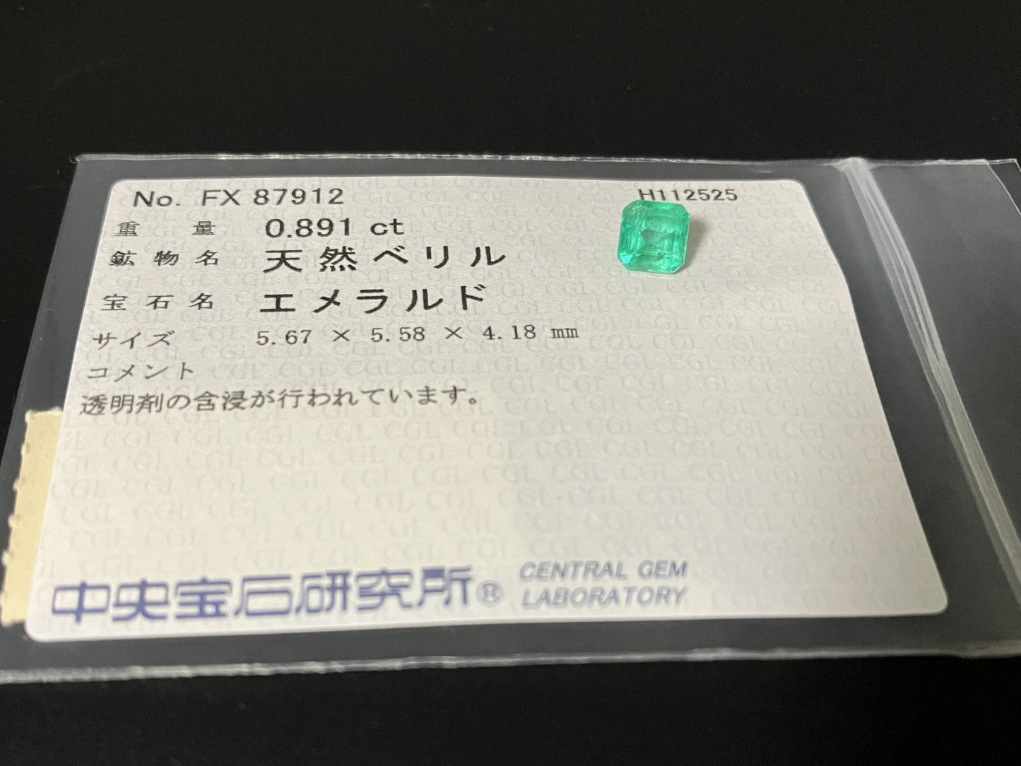 エメラルド 天然 0.891ct 中央宝石ソーティング付き 5.67㎜×5.58㎜×4.18㎜ ルース（ 裸石 ） 7499YY