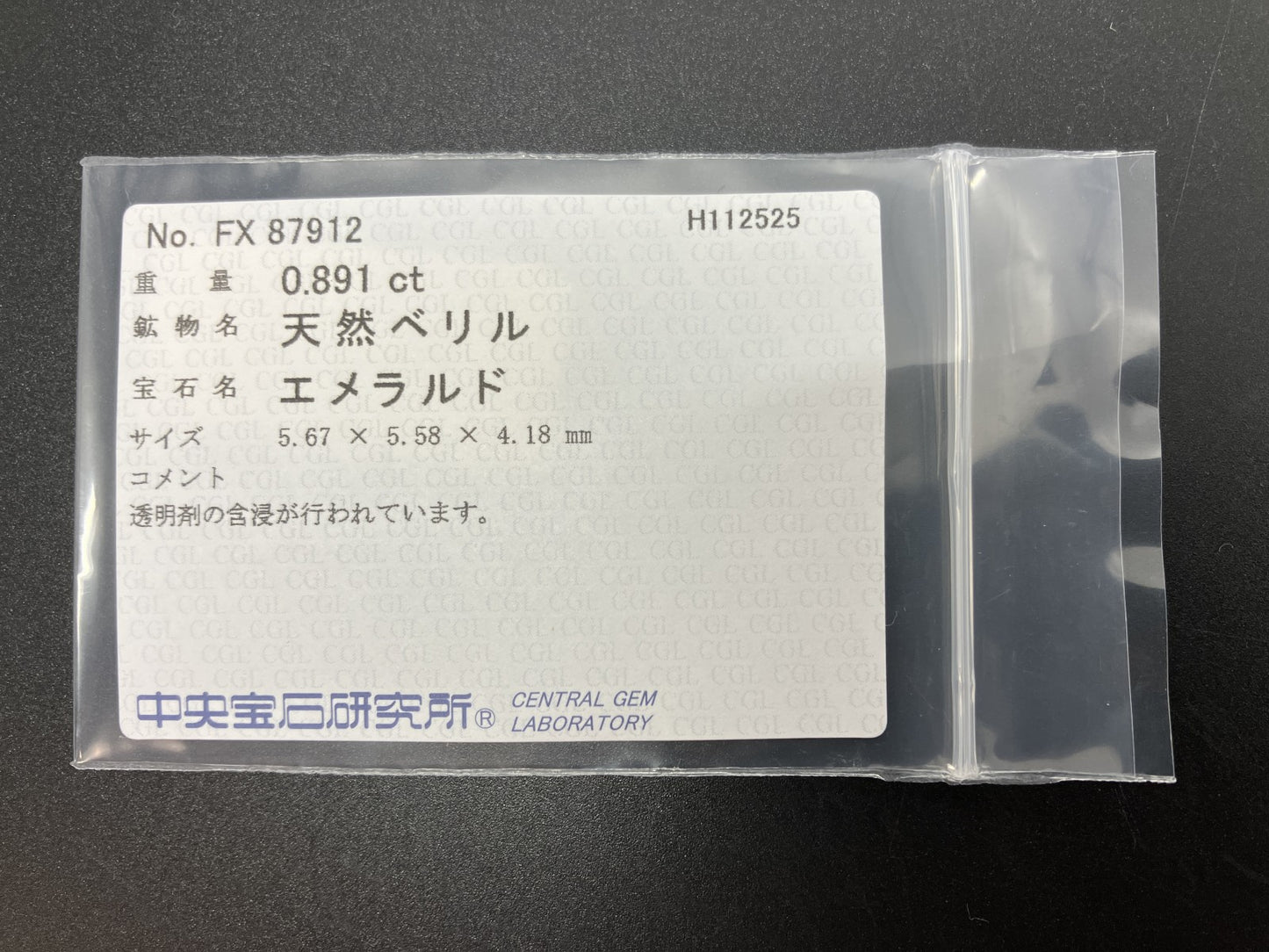 エメラルド 天然 0.891ct 中央宝石ソーティング付き 5.67㎜×5.58㎜×4.18㎜ ルース（ 裸石 ） 7499YY