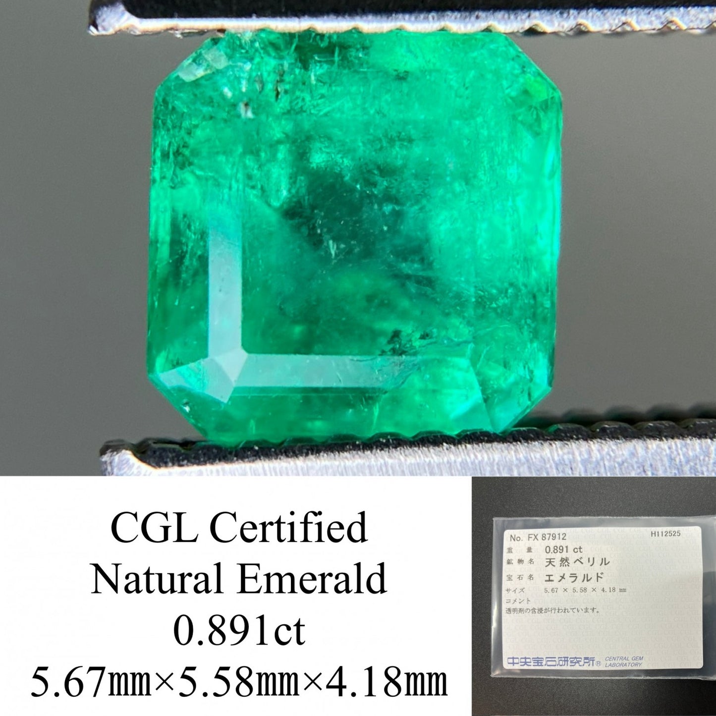 エメラルド 天然 0.891ct 中央宝石ソーティング付き 5.67㎜×5.58㎜×4.18㎜ ルース（ 裸石 ） 7499YY