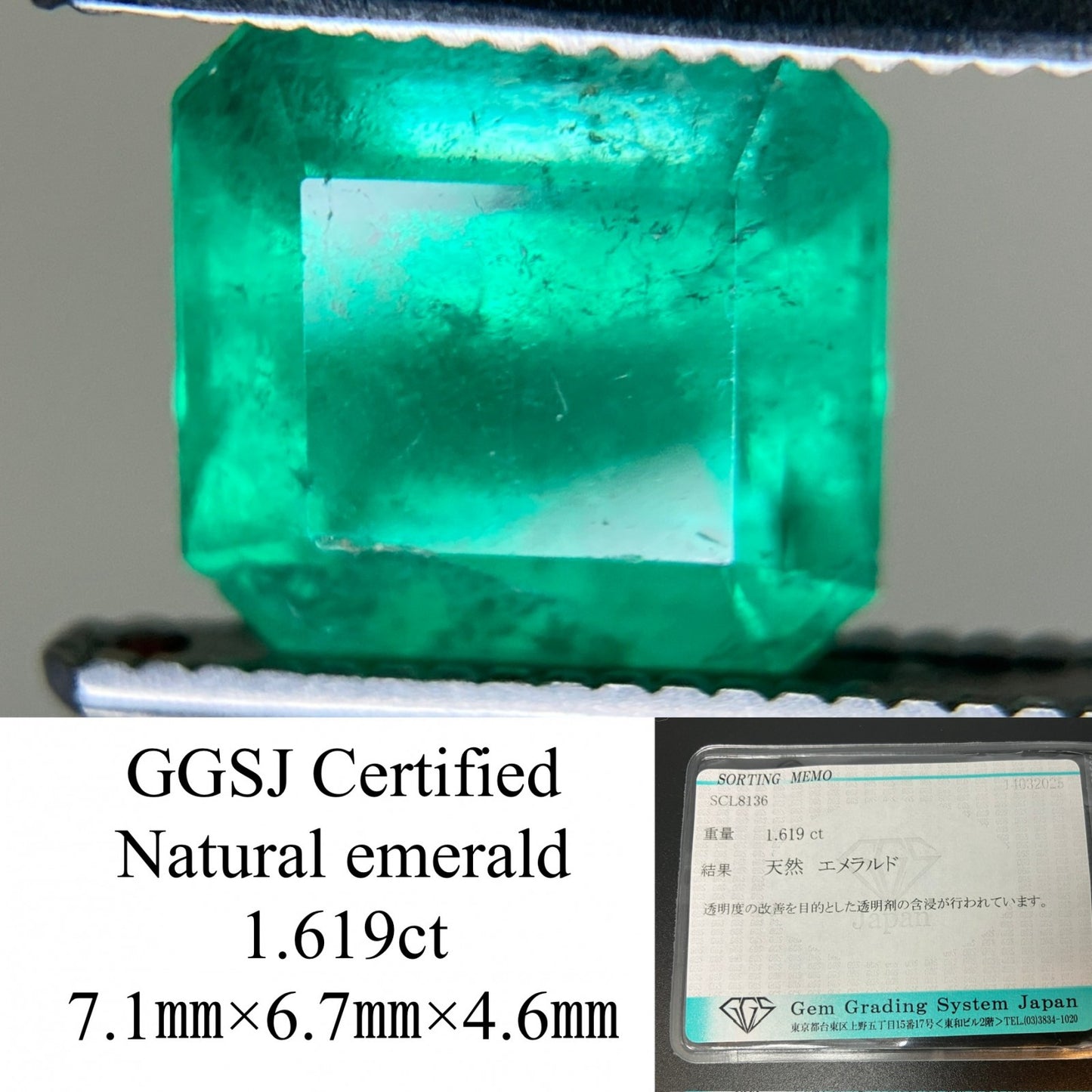 エメラルド 1.619ct 宝石ソーティング付き 7.1㎜×6.7㎜×4.6㎜ ルース（ 裸石 ） 4362YY