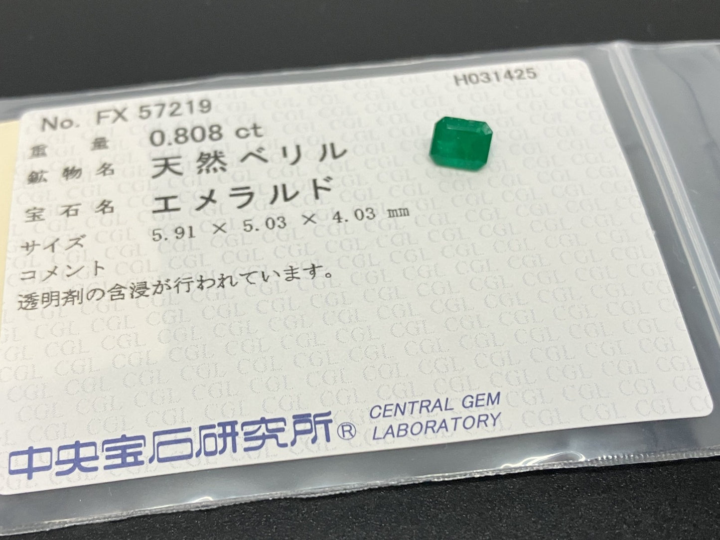 エメラルド 0.808ct 中央宝石ソーティング付き  5.91㎜×5.03㎜×4.03㎜  ルース（ 裸石 ） 4358YY