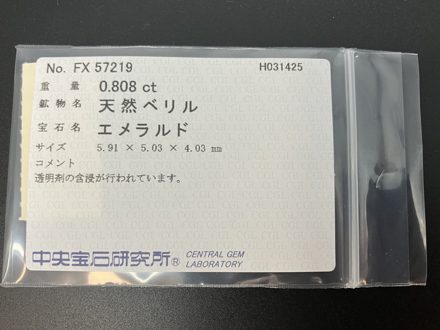 エメラルド 0.808ct 中央宝石ソーティング付き  5.91㎜×5.03㎜×4.03㎜  ルース（ 裸石 ） 4358YY