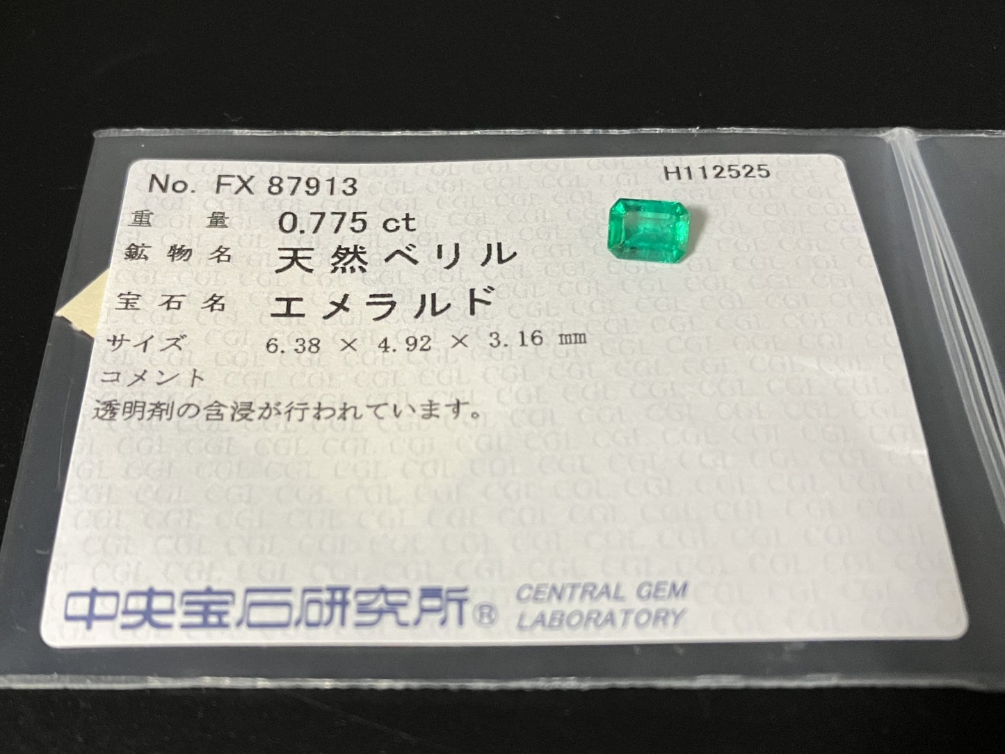エメラルド 天然 0.775ct 中央宝石ソーティング付き 6.38㎜×4.92㎜×3.16㎜ ルース（ 裸石 ） 7496YY