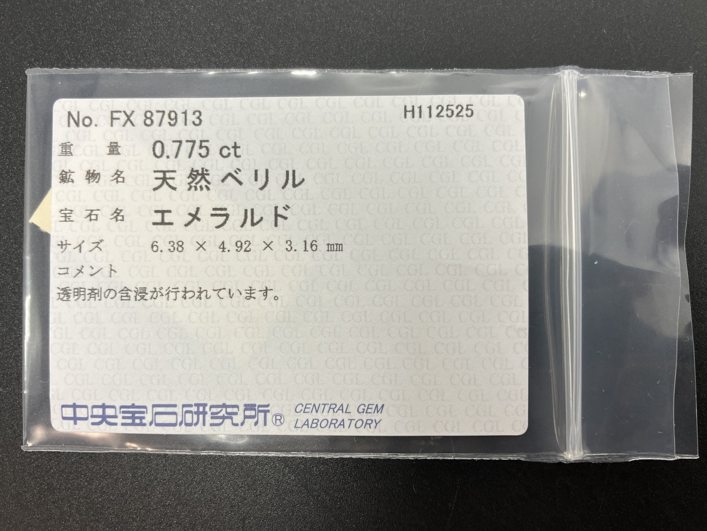 エメラルド 天然 0.775ct 中央宝石ソーティング付き 6.38㎜×4.92㎜×3.16㎜ ルース（ 裸石 ） 7496YY