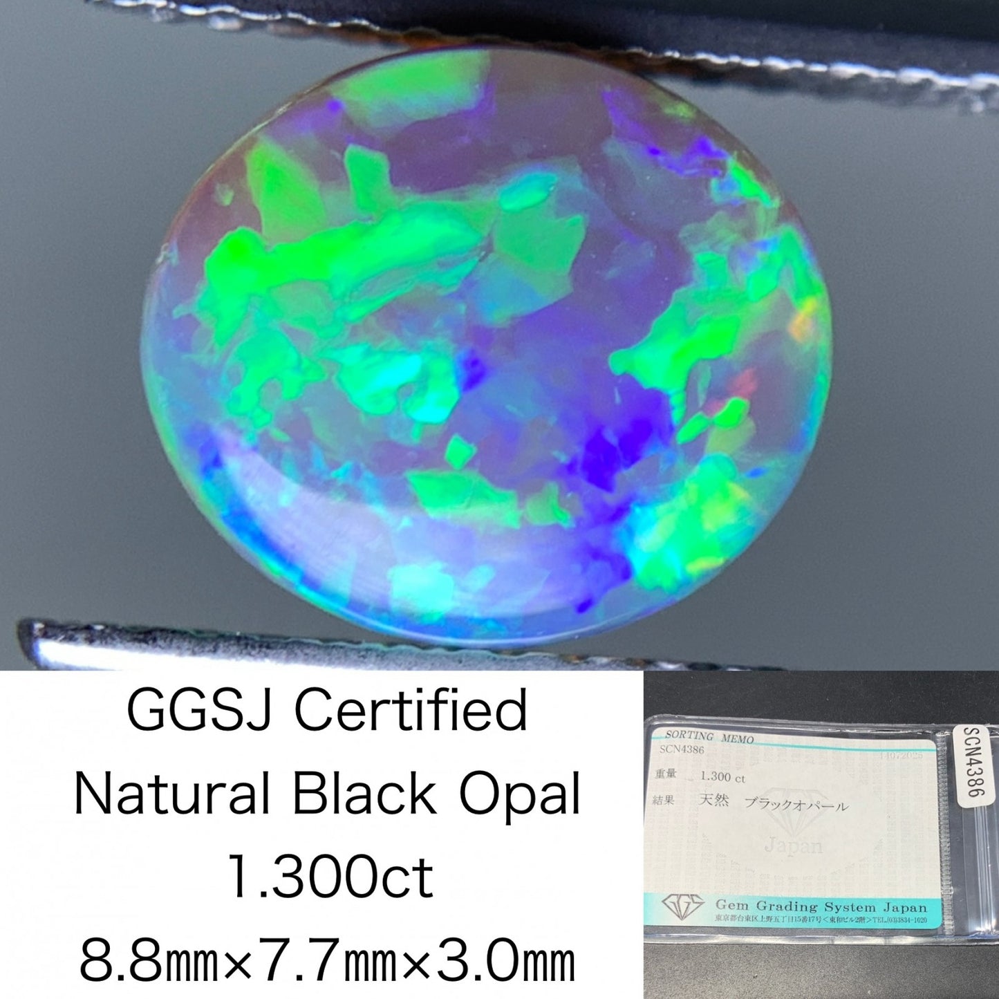 ブラックオパール 天然  1.300ct  宝石ソーティング付き  8.8㎜×7.7㎜×3.0㎜ ルース（ 裸石 ）  5995Y