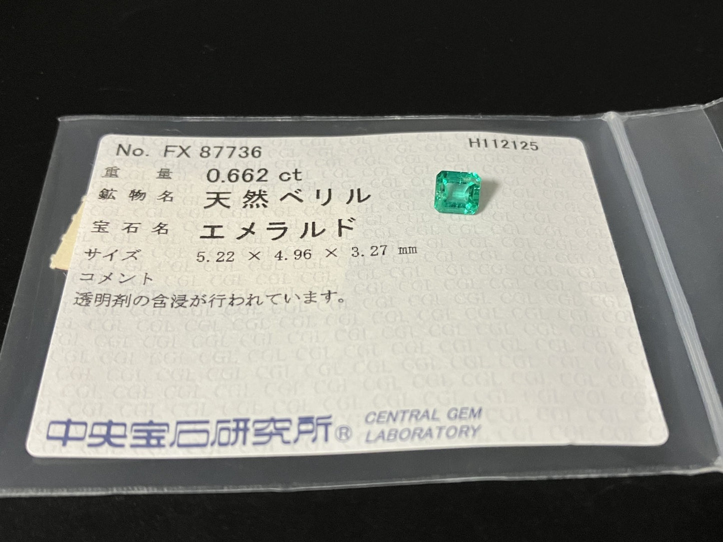 エメラルド 天然 0.662ct 中央宝石ソーティング付き 5.22㎜×4.96㎜×3.27㎜ ルース（ 裸石 ） 7481YY