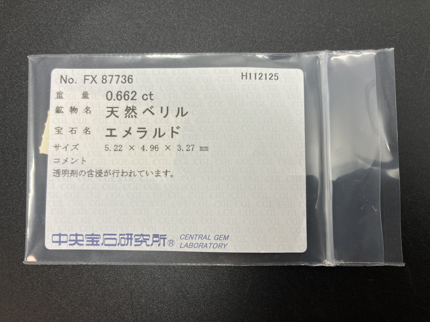 エメラルド 天然 0.662ct 中央宝石ソーティング付き 5.22㎜×4.96㎜×3.27㎜ ルース（ 裸石 ） 7481YY