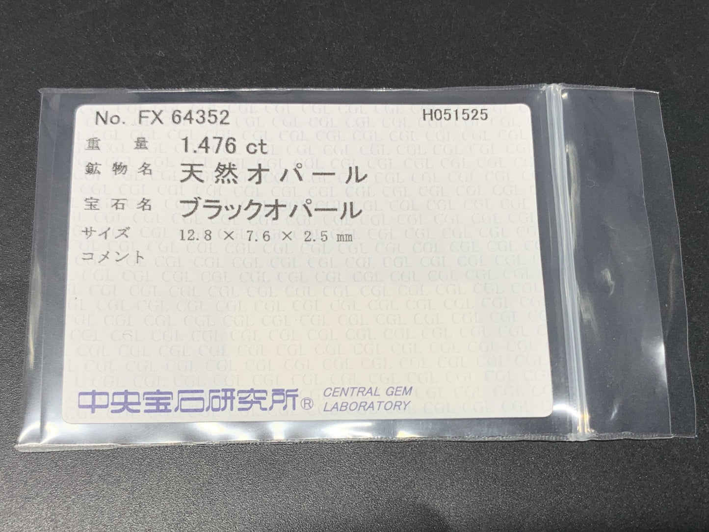 ブラックオパール 天然 1.476ct 中央宝石ソーティング付き 12.8㎜×7.6㎜×2.5㎜ 天然 ルース（ 裸石 ） 4856Y
