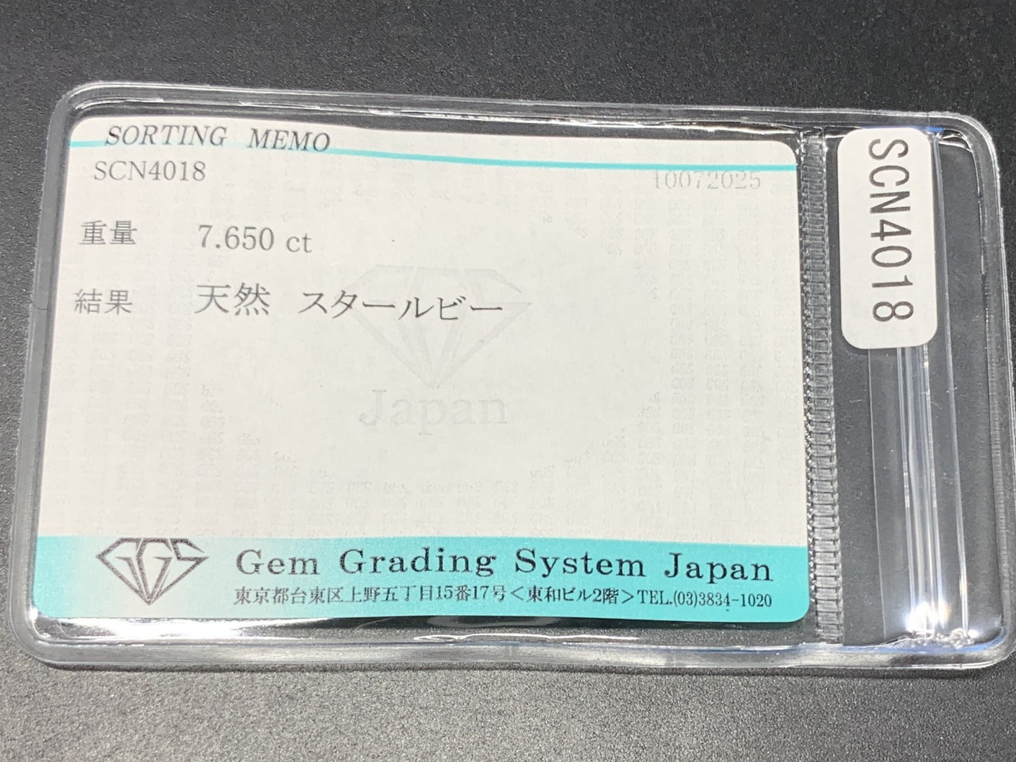 スタールビー 天然  7.650ct  宝石ソーティング付き  13.4㎜×9.5㎜×5.5㎜ ルース（ 裸石 ）  5994Y