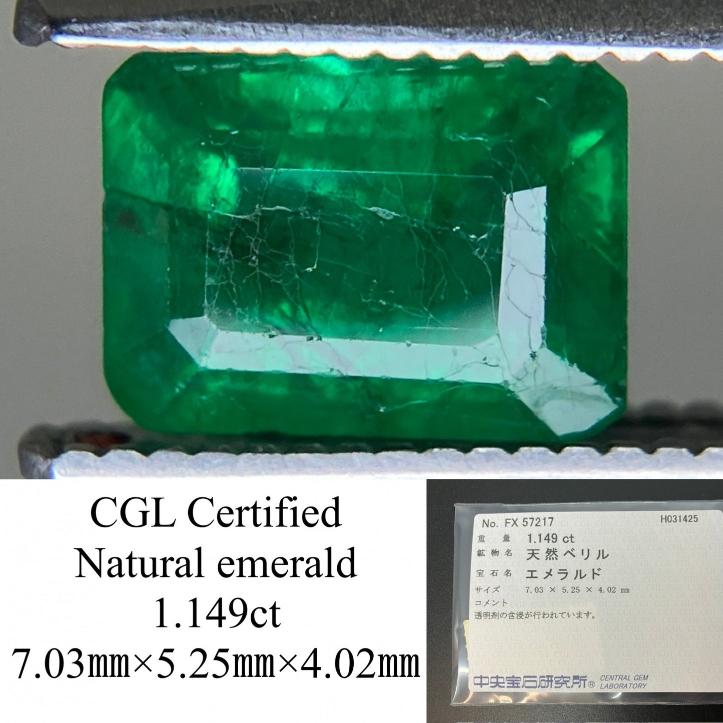 エメラルド 1.149ct 中央宝石ソーティング付き  7.03㎜×5.25㎜×4.02㎜  ルース（ 裸石 ） 4371YY