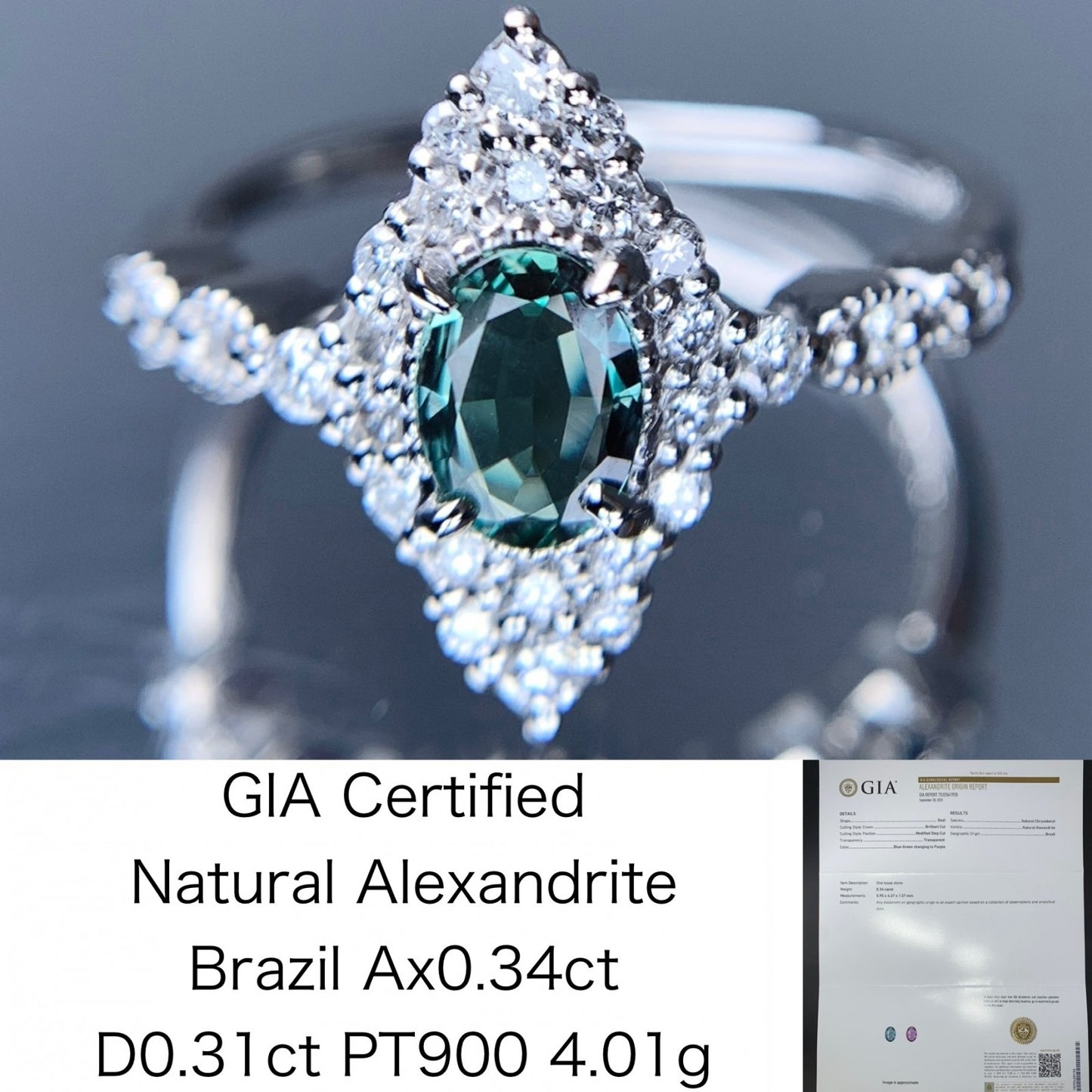 アレキサンドライト 0.34ct ブラジル産 Brazil GIA鑑別書 D0.31ct PT900 4.01g 指輪 (JP12号) サイズ直し承ります。 6937Y