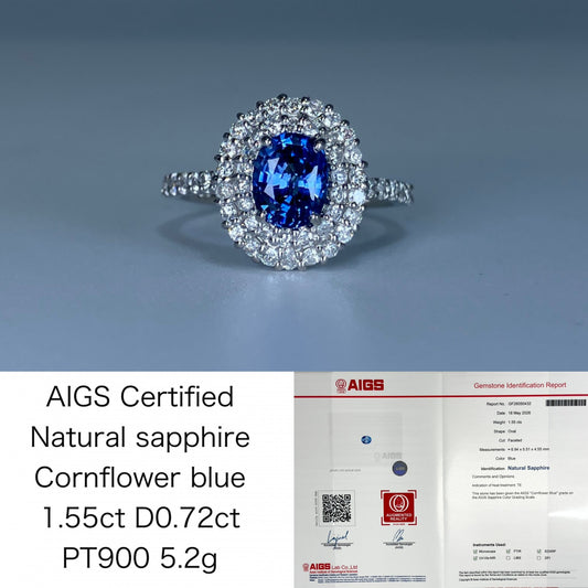 サファイア 1.55ct コンフラワーブルー Cornflower blue AIGS鑑別書 D0.72ct PT900 5.2g 指輪 （JP14号） サイズ直し無料 8194K