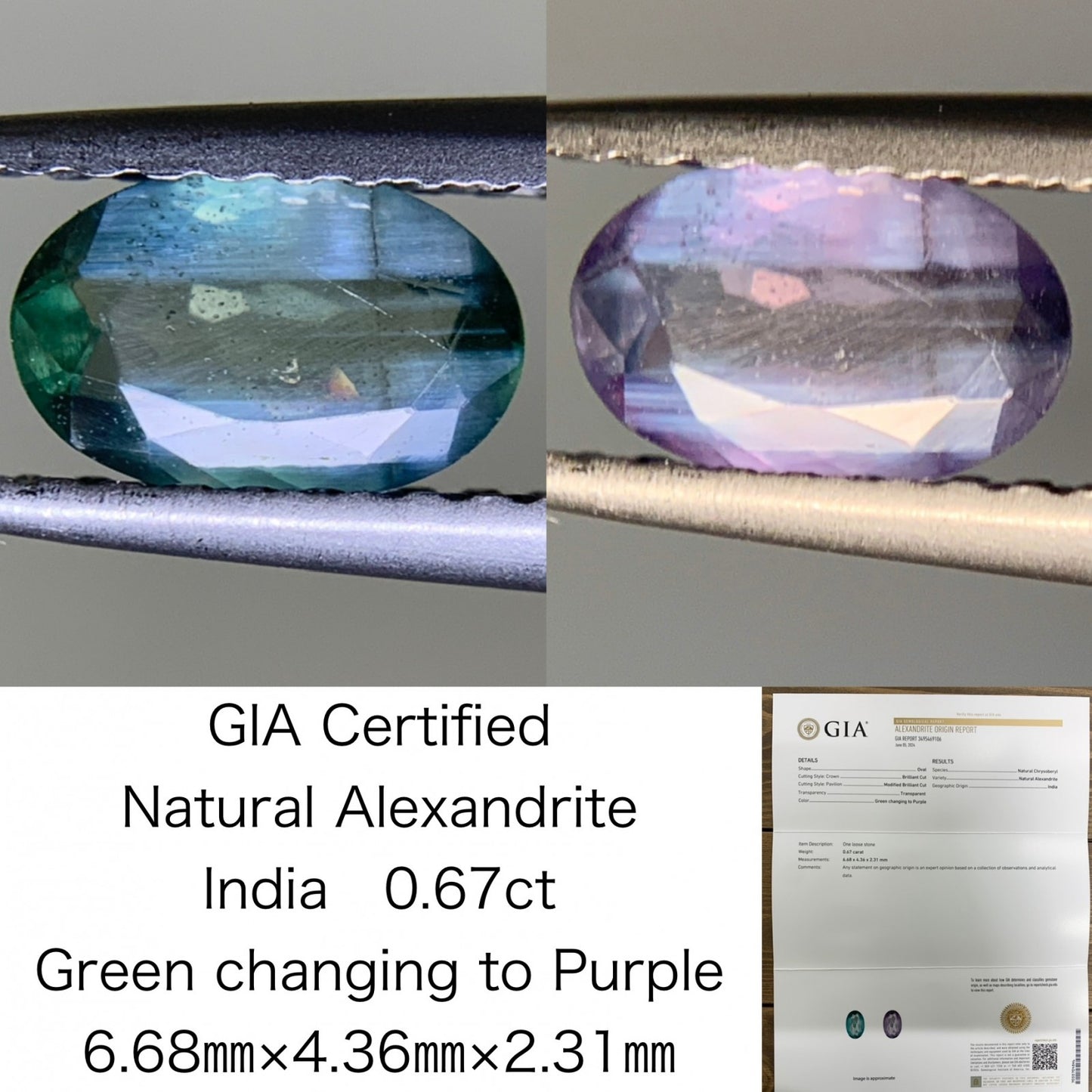アレキサンドライト  0.67ct  GIA宝石鑑別書付き  India  Green changing to Purple 6.68㎜×4.36㎜×2.31㎜  ルース（ 裸石 ）   1722Y
