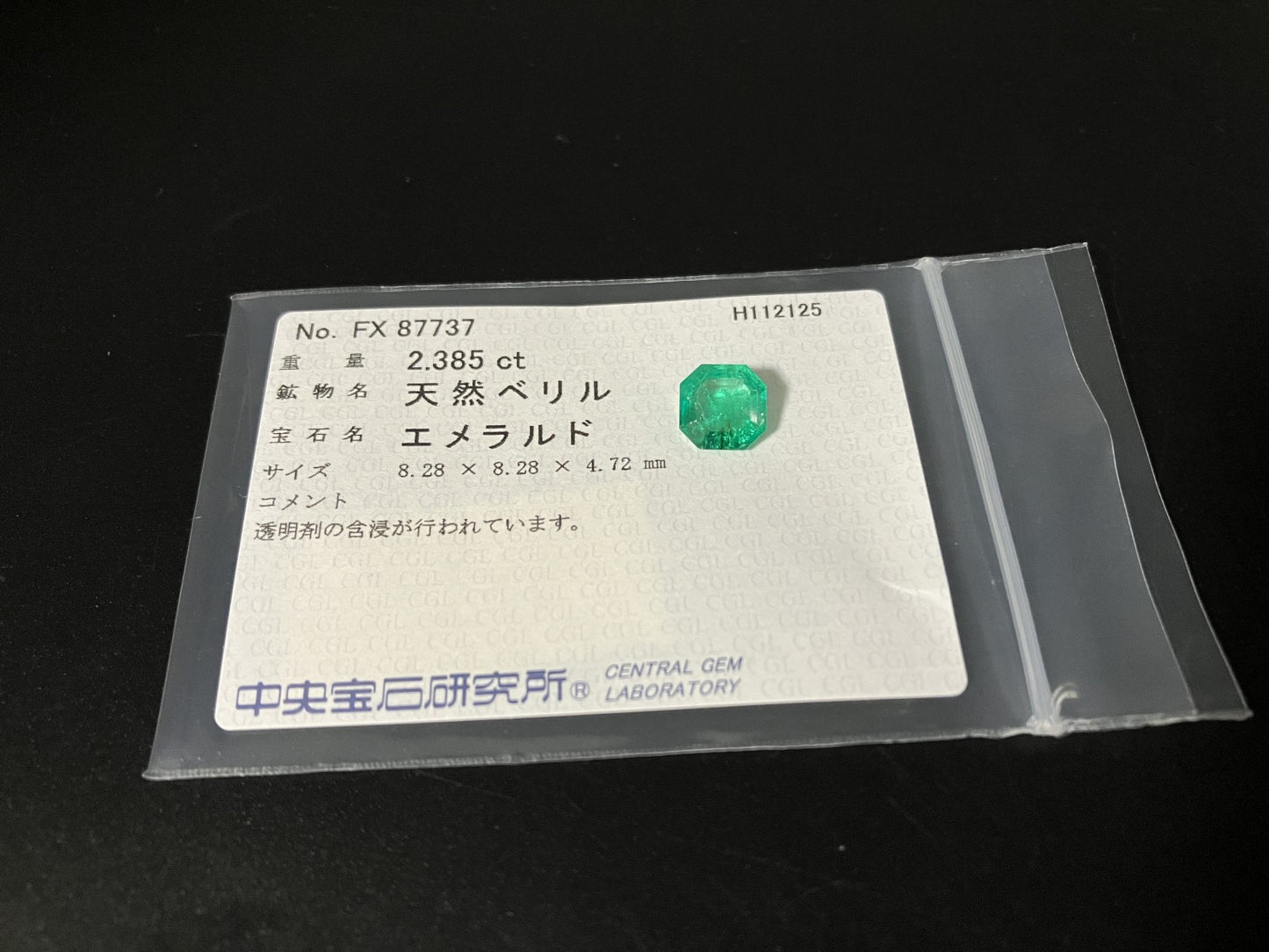 エメラルド 天然 2.385ct 中央宝石ソーティング付き 8.28㎜×8.28㎜×4.72㎜ ルース（ 裸石 ） 7480YY