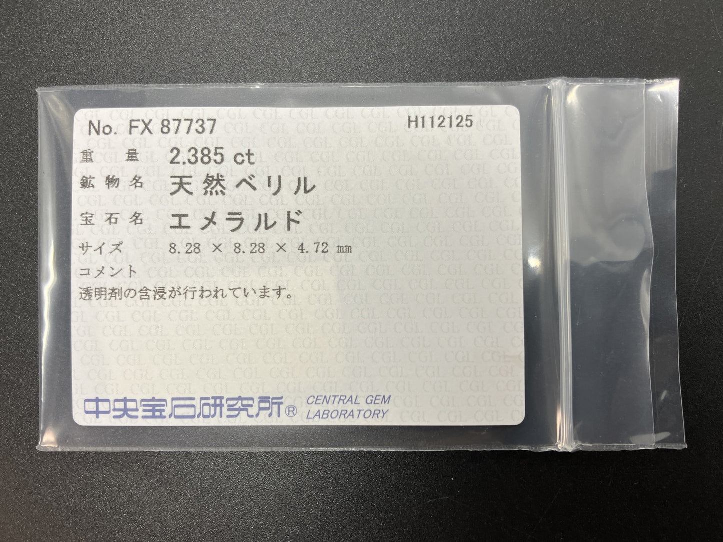 エメラルド 天然 2.385ct 中央宝石ソーティング付き 8.28㎜×8.28㎜×4.72㎜ ルース（ 裸石 ） 7480YY
