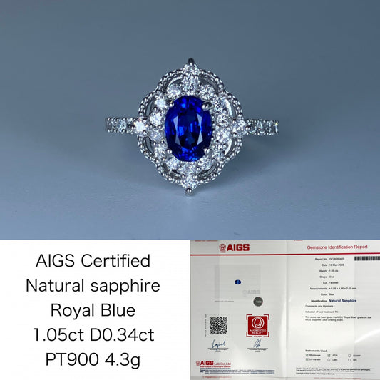 サファイア 1.05ct ロイヤルブルー royal blue AIGS鑑別書 D0.34ct PT900 4.3g 指輪 （JP12号） サイズ直し無料 1472K