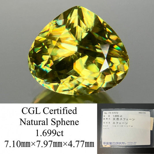スフェーン 1.699ct 中央宝石ソーティング付き 7.10㎜×7.97㎜×4.77㎜ ルース（ 裸石 ） 4256YY