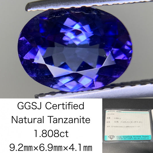 タンザナイト 1.808ct 宝石ソーティング付き  9.2㎜×6.9㎜×4.1㎜  ルース（ 裸石 ） 3771Y