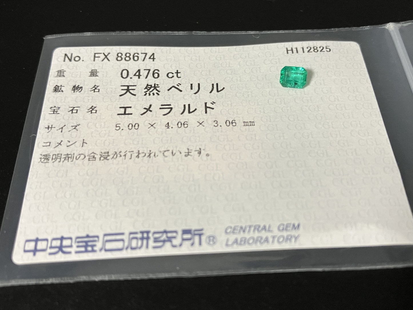 エメラルド 天然 0.476ct 中央宝石ソーティング付き 5.00㎜×4.06㎜×3.06㎜ ルース（ 裸石 ） 7522YY