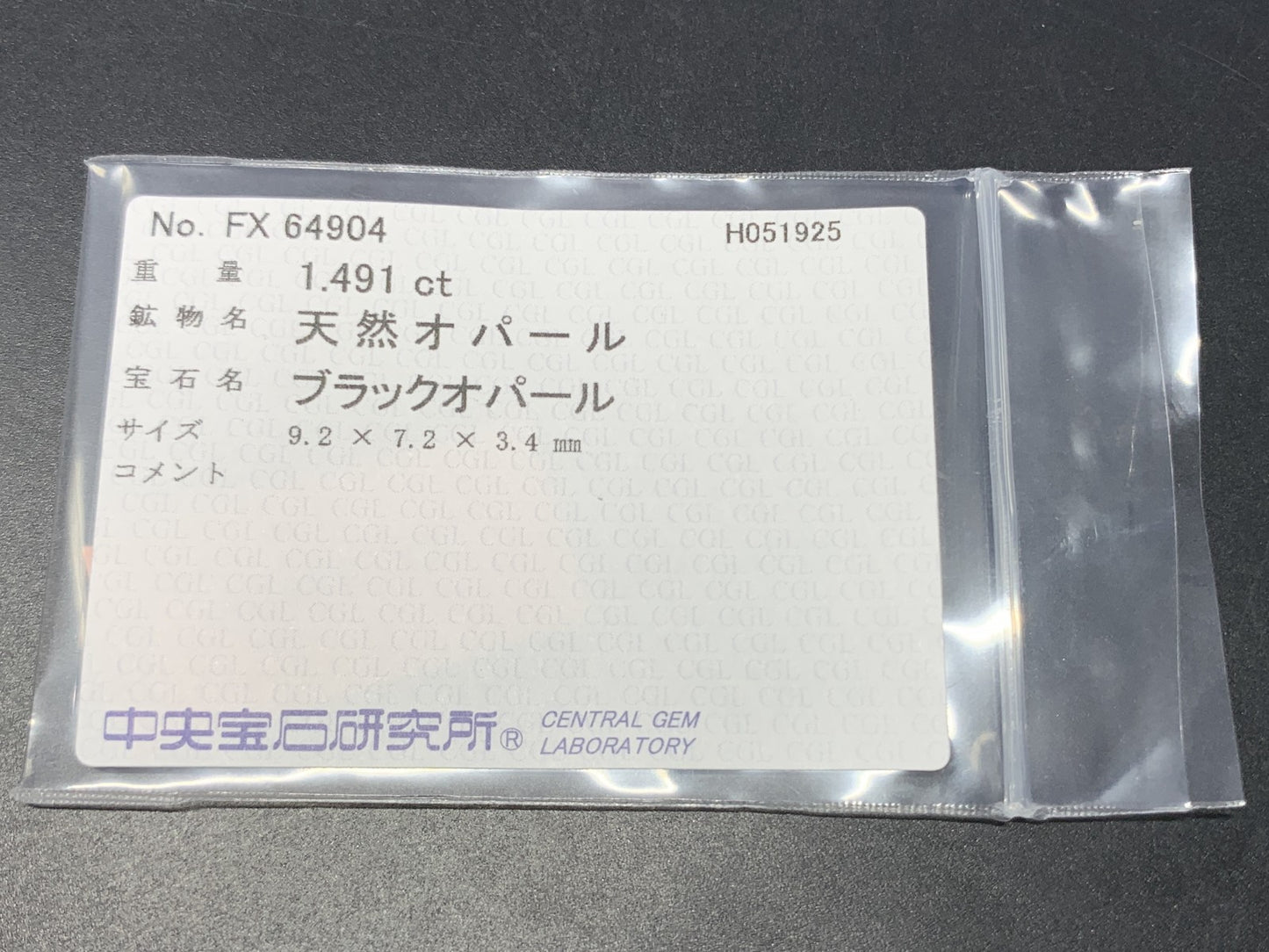 ブラックオパール 天然 1.491ct 中央宝石ソーティング付き 9.2㎜×7.2㎜×3.4㎜ 天然 ルース（ 裸石 ） 5013Y