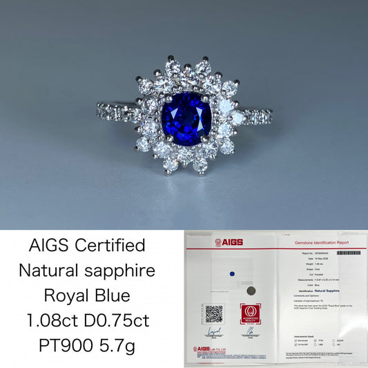 サファイア 1.08ct ロイヤルブルー royal blue AIGS鑑別書 D0.75ct PT900 5.7g 指輪 （JP14号） サイズ直し無料 4109K