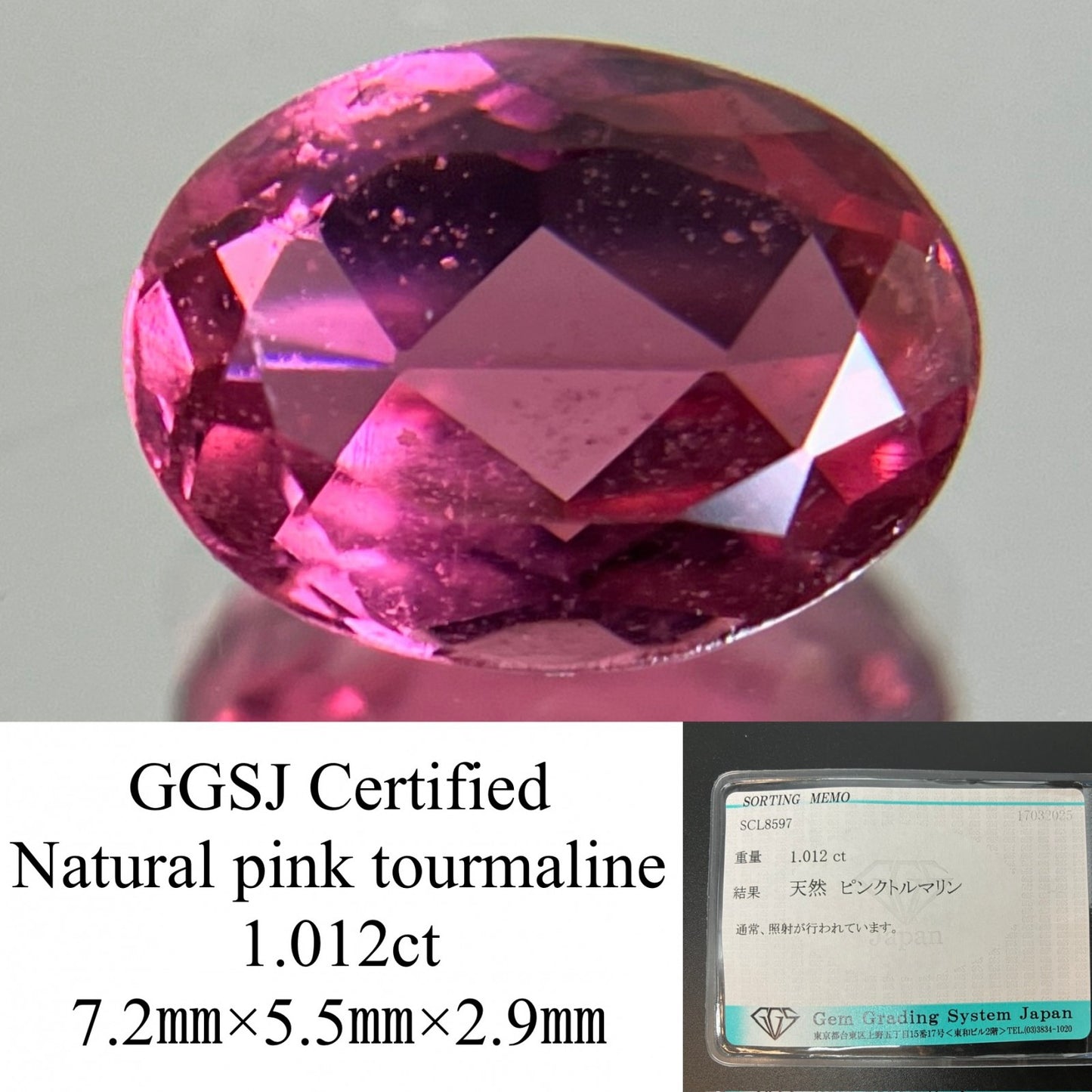 ピンクトルマリン 1.012ct 宝石ソーティング付き 7.2㎜×5.5㎜×2.9㎜ ルース（ 裸石 ） 4454YY