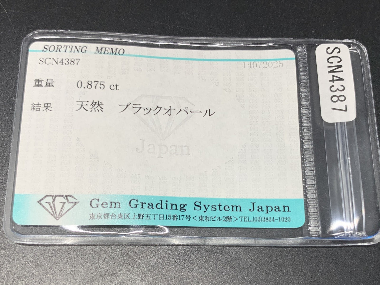 ブラックオパール 天然  0.875ct  宝石ソーティング付き  7.9㎜×6.1㎜×2.6㎜ ルース（ 裸石 ）  6001Y
