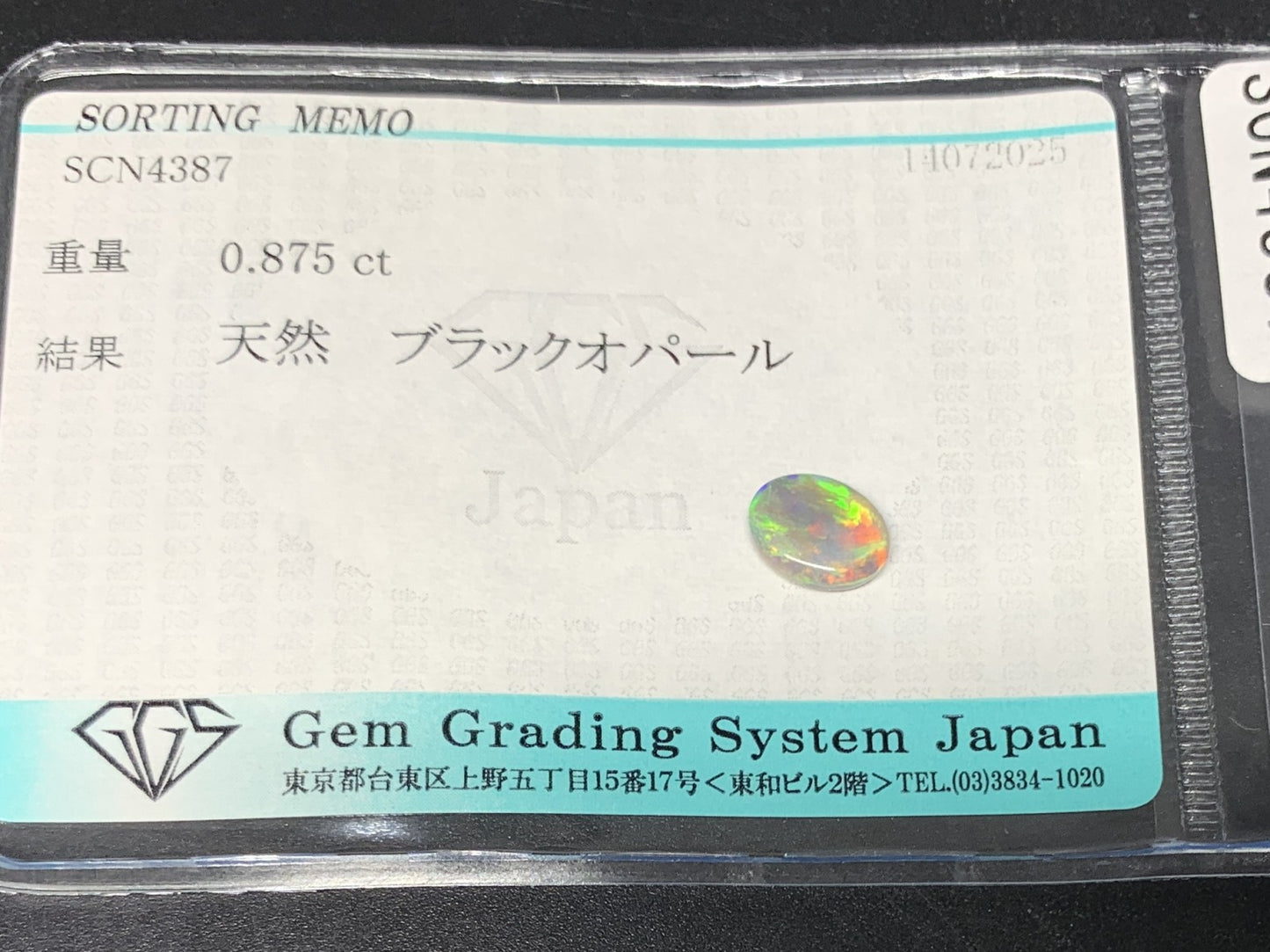 ブラックオパール 天然  0.875ct  宝石ソーティング付き  7.9㎜×6.1㎜×2.6㎜ ルース（ 裸石 ）  6001Y