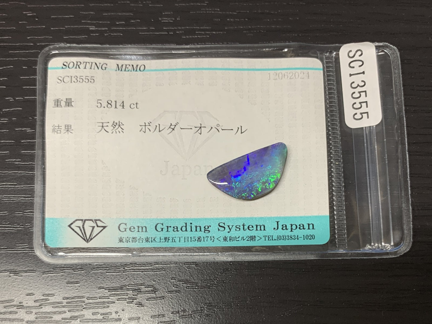 ボルダーオパール 5.814ct  宝石ソーティング付き  18.7㎜×9.8㎜×4.3㎜  ルース（ 裸石 ） 1994Y