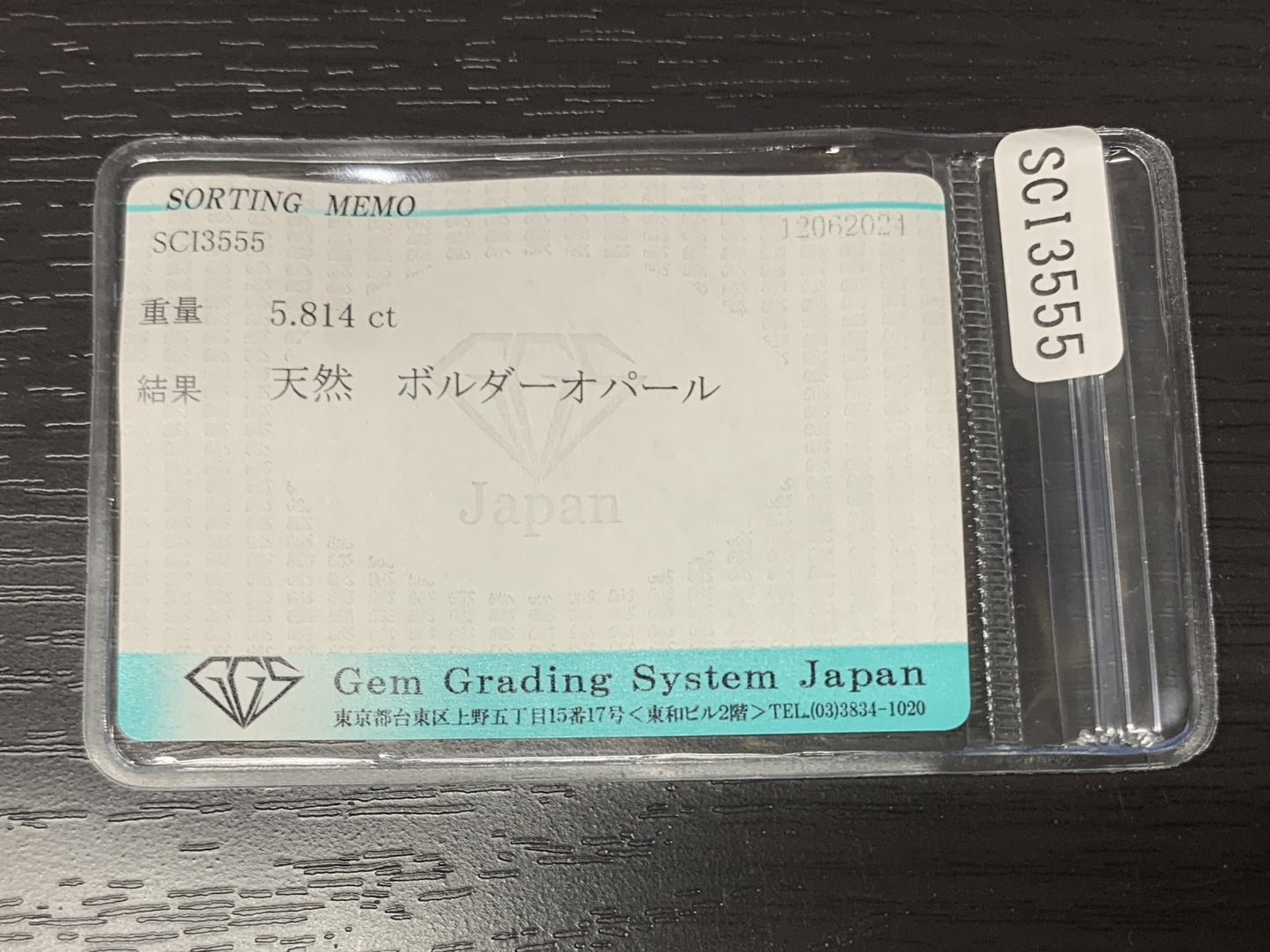 ボルダーオパール 5.814ct  宝石ソーティング付き  18.7㎜×9.8㎜×4.3㎜  ルース（ 裸石 ） 1994Y