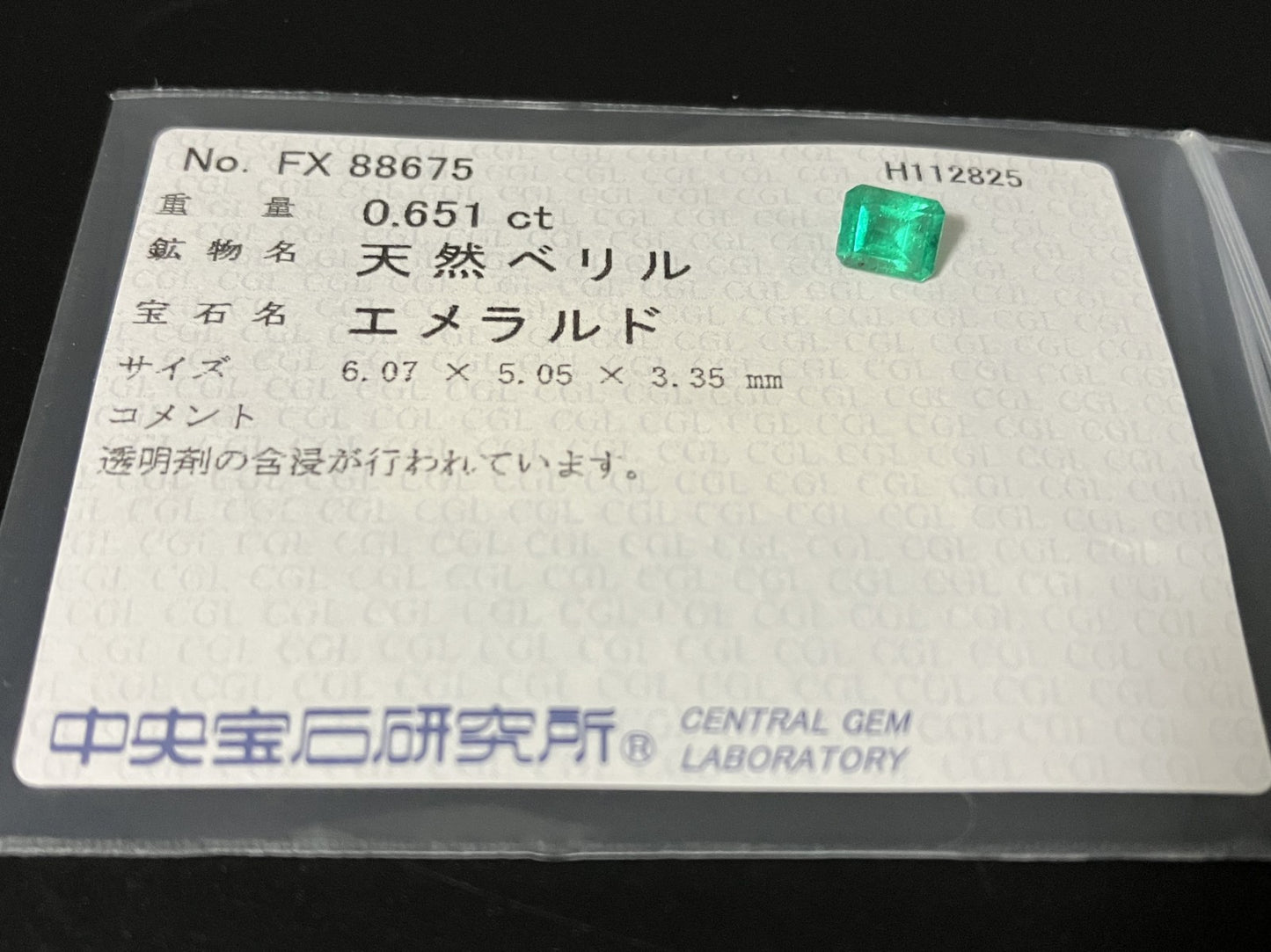 エメラルド 天然 0.651ct 中央宝石ソーティング付き 6.07㎜×5.05㎜×3.35㎜ ルース（ 裸石 ） 7536YY