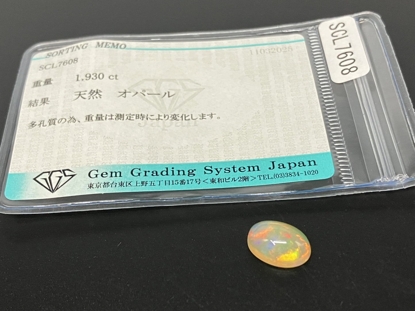 オパール 1.930ct 宝石ソーティング付き 11.0㎜×7.9㎜×4.6㎜ ルース（ 裸石 ） 4418YY