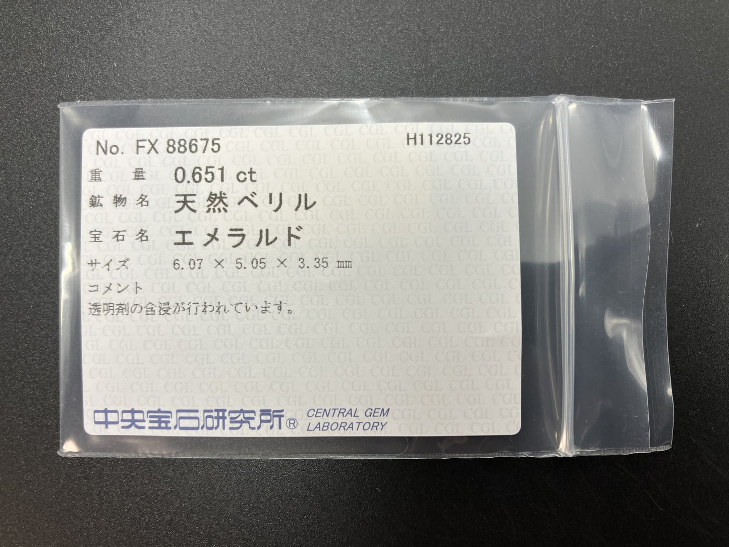 エメラルド 天然 0.651ct 中央宝石ソーティング付き 6.07㎜×5.05㎜×3.35㎜ ルース（ 裸石 ） 7536YY