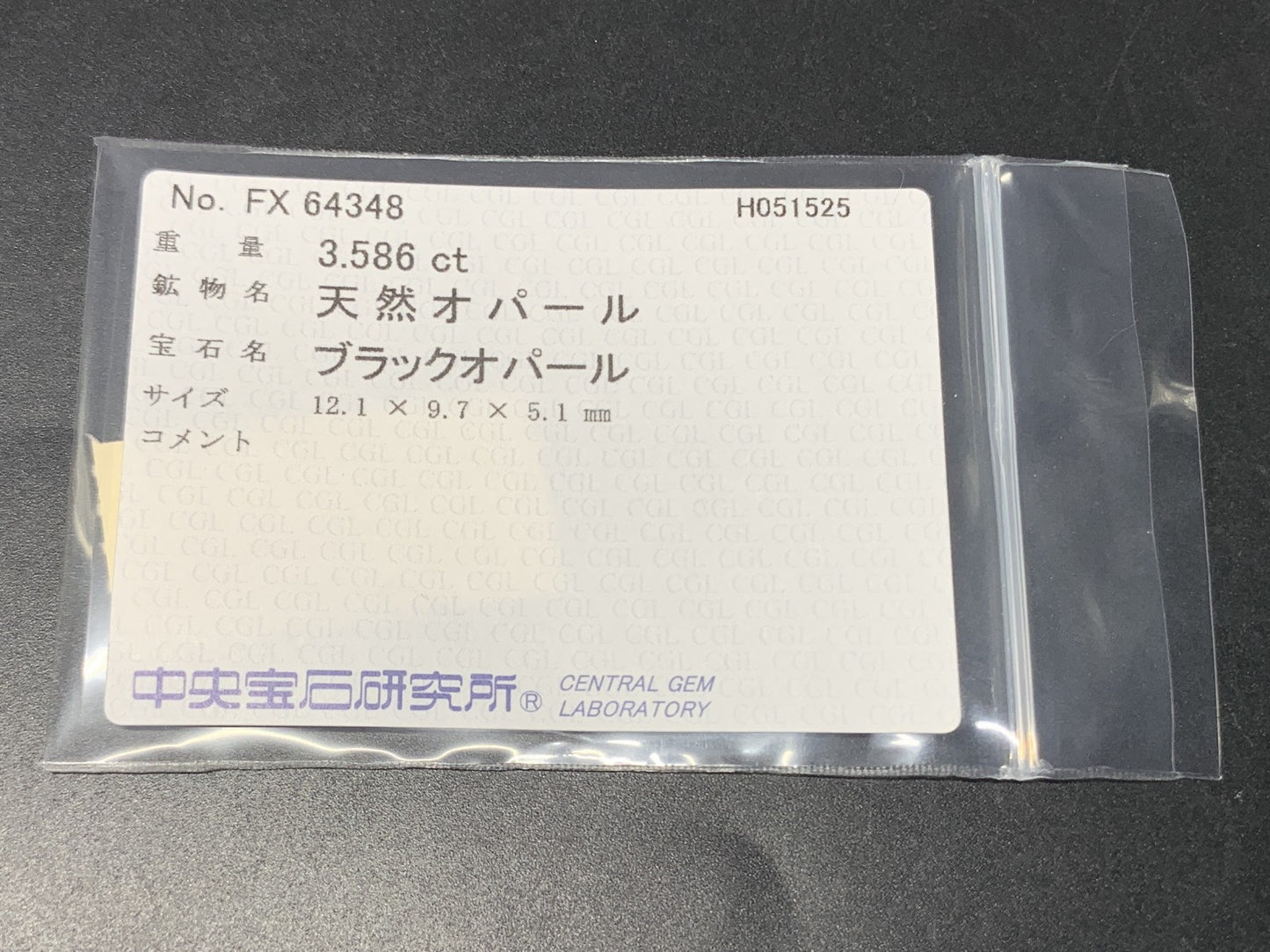 ブラックオパール  天然  3.586ct  中央宝石ソーティング付き  12.1㎜×9.7㎜×5.1㎜   天然 ルース（ 裸石 ） 4862Y