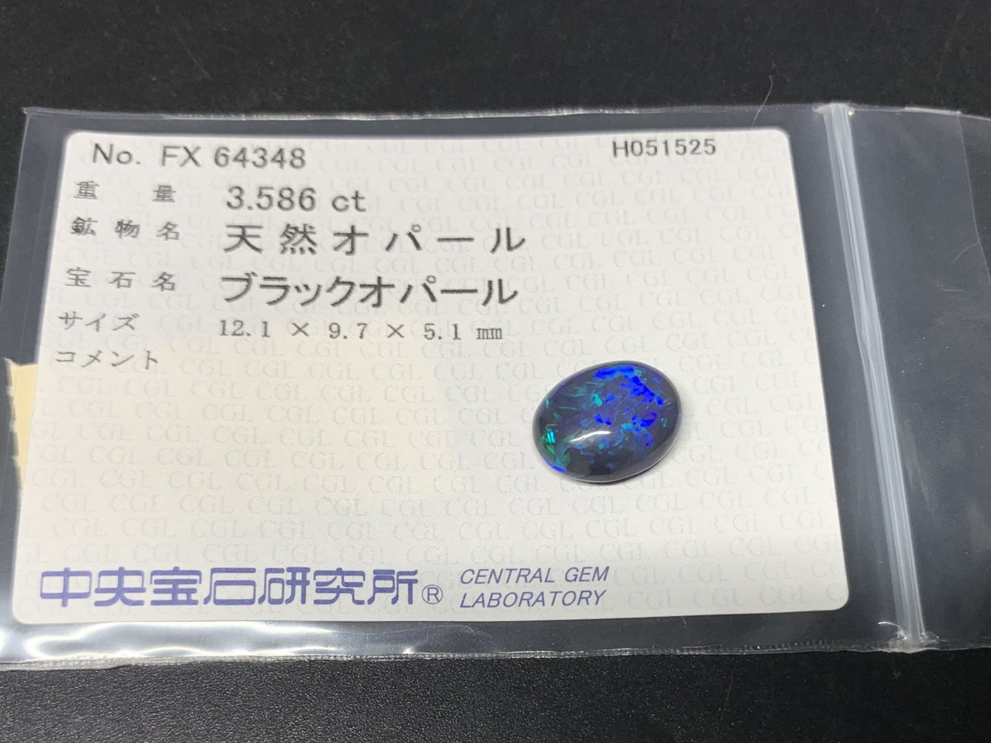 ブラックオパール  天然  3.586ct  中央宝石ソーティング付き  12.1㎜×9.7㎜×5.1㎜   天然 ルース（ 裸石 ） 4862Y