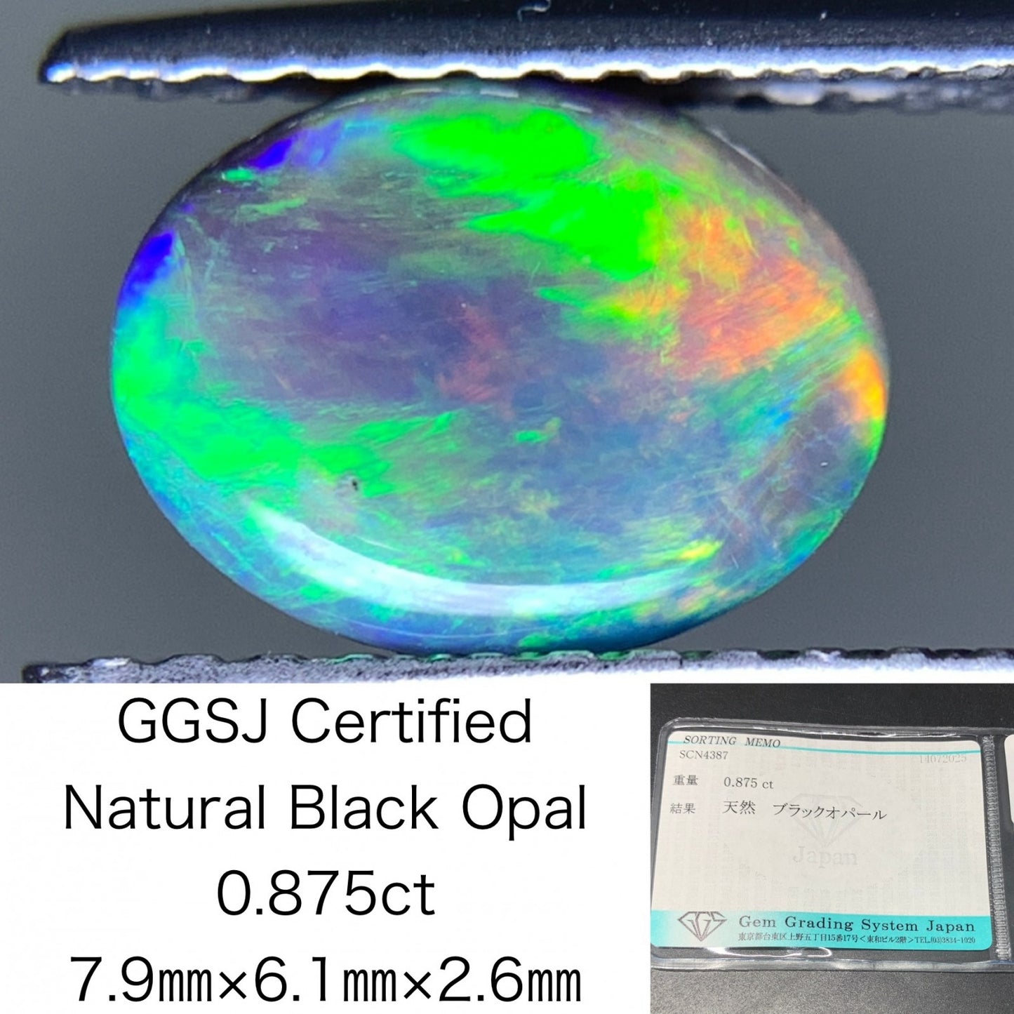 ブラックオパール 天然  0.875ct  宝石ソーティング付き  7.9㎜×6.1㎜×2.6㎜ ルース（ 裸石 ）  6001Y