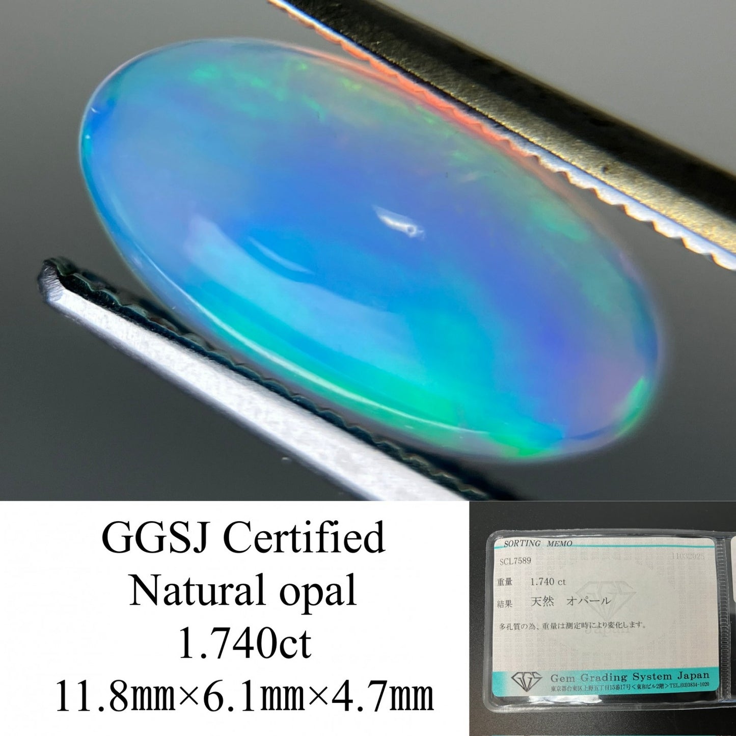 オパール 1.740ct 宝石ソーティング付き 11.8㎜×6.1㎜×4.7㎜ ルース（ 裸石 ） 4432YY