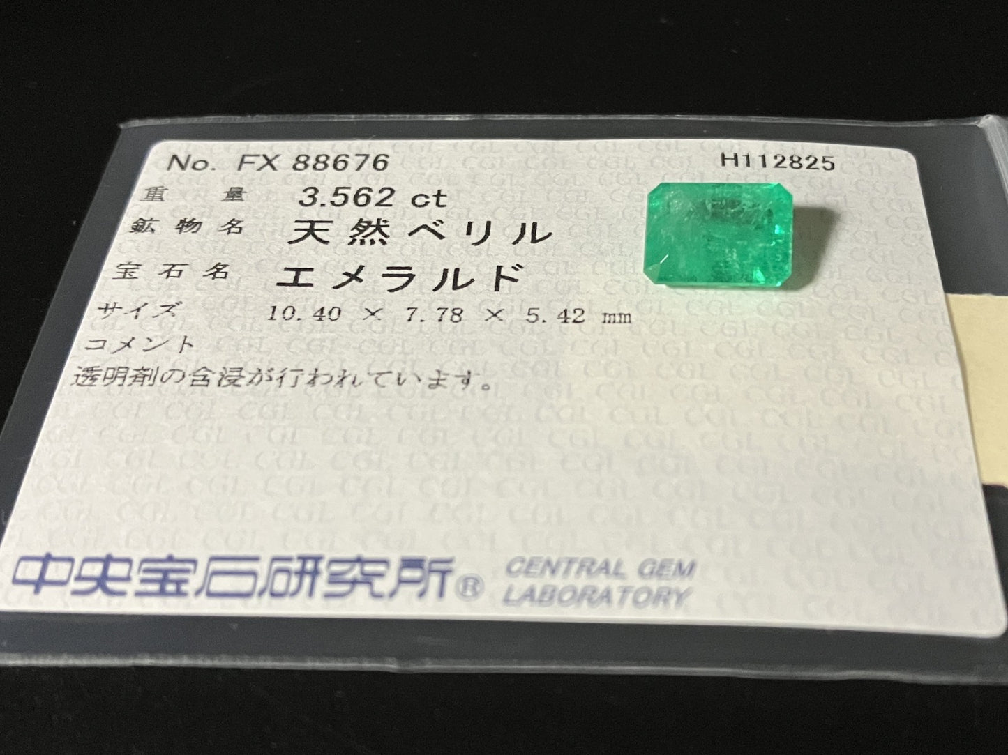 エメラルド 天然 3.562ct 中央宝石ソーティング付き 10.40㎜×7.78㎜×5.42㎜ ルース（ 裸石 ） 7553YY