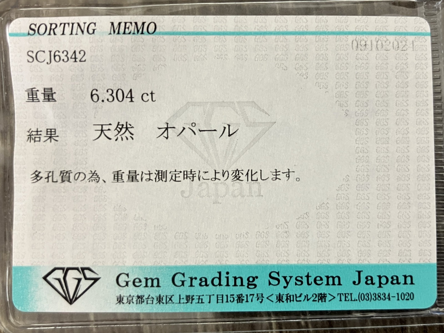 オパール 6.304ct　ハニカム　宝石ソーティング付 縦18.3㎜×横10.4㎜×高さ7.1㎜　 ルース（ 裸石 ）　 2913YY