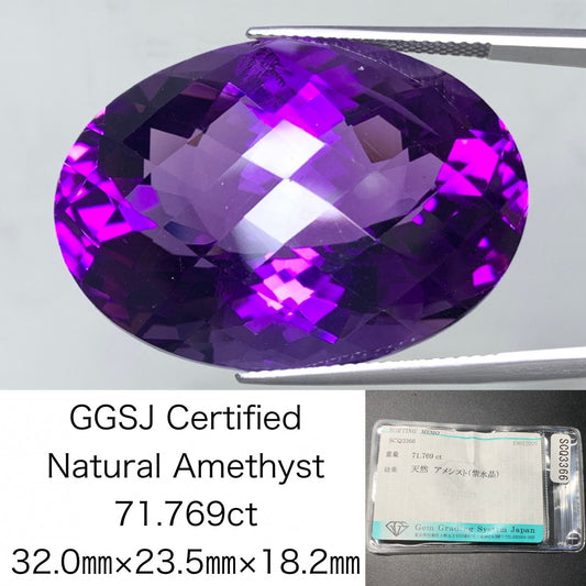 アメシスト 天然 71.769ct 宝石ソーティング付き 32.0㎜×23.5㎜×18.2㎜ ルース（ 裸石 ） 8034Y